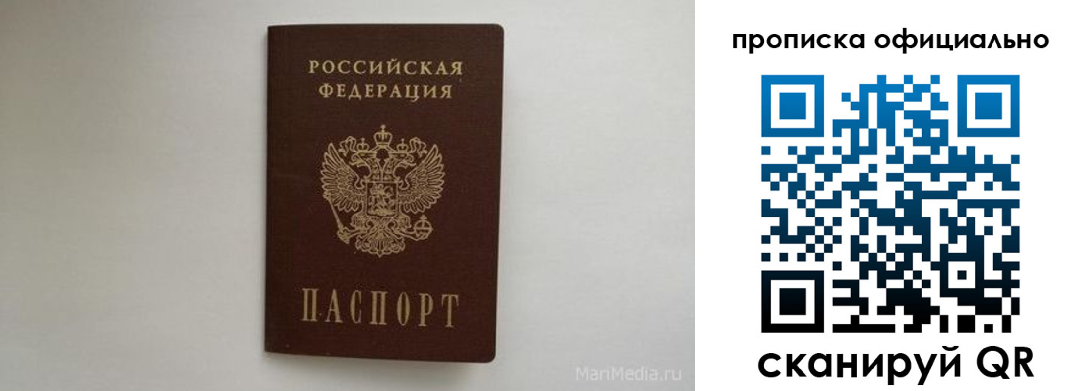прописка в квартире в Щёкино