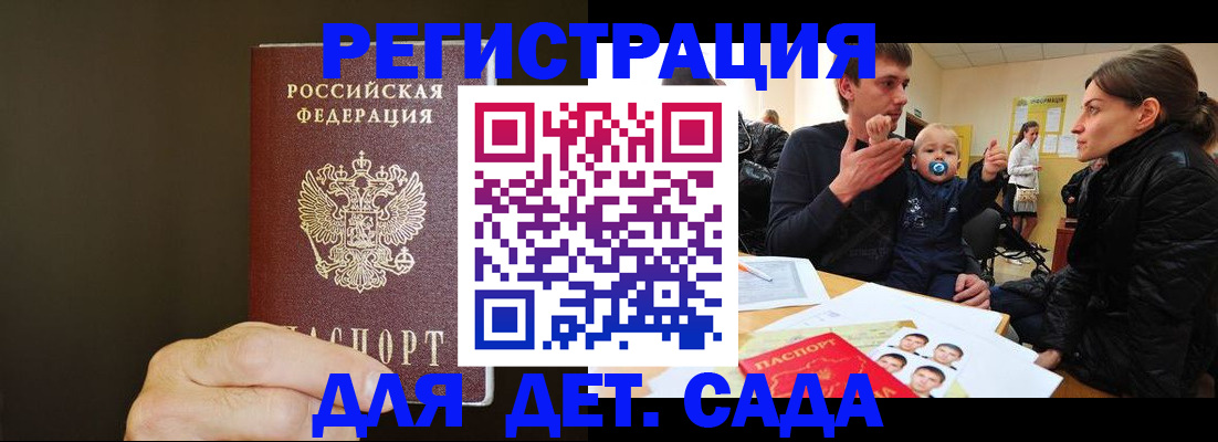 временная регистрация в Щёкино