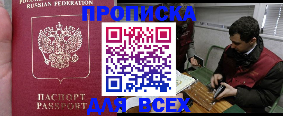 временная регистрация госуслуги в Щёкино