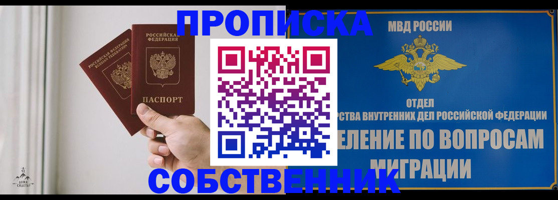 прописка паспорт в Щёкино