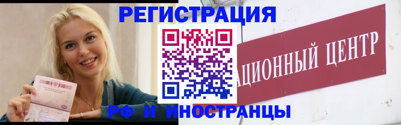 временная регистрация поиск в Щёкино