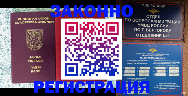 временная регистрация в квартире в Щёкино