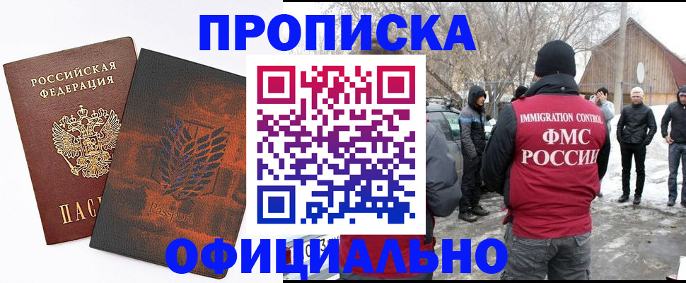 прописка от собственника в Щёкино