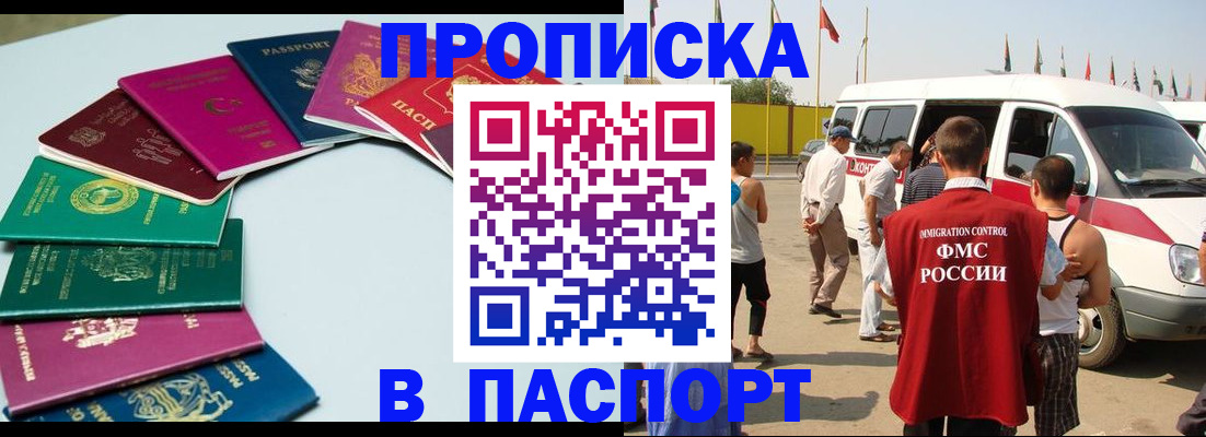 временная регистрация собственник в Щёкино