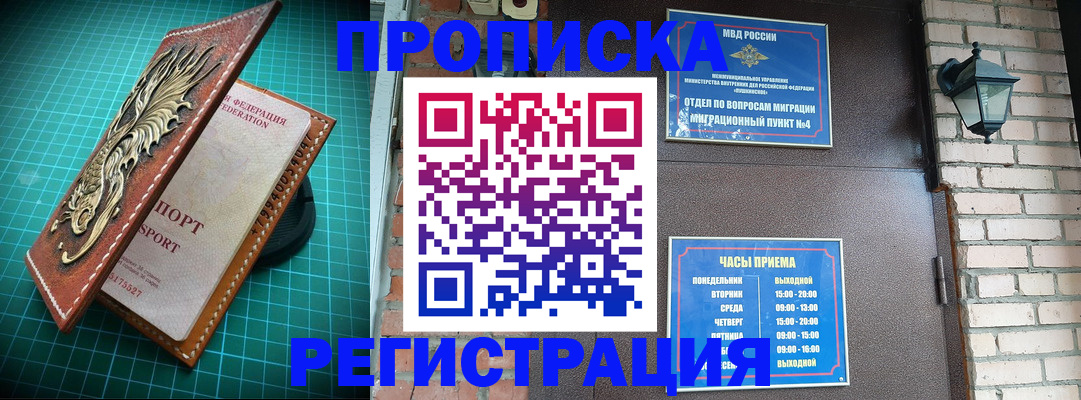 временная регистрация собственник в Щёкино